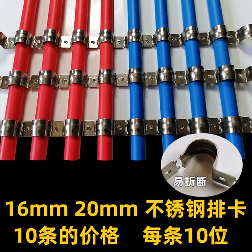 不锈钢排卡16,20mm管u卡固定3分线管水管U形连排扣卡管夹金属码卡