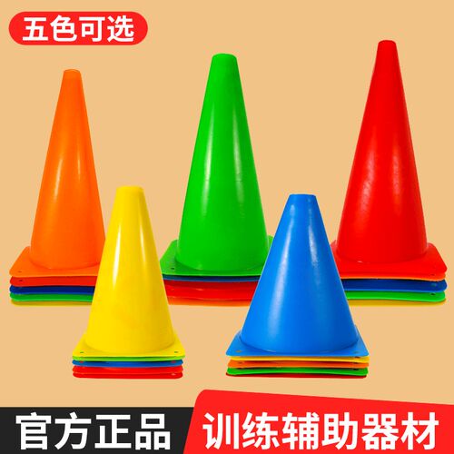 标志桶障a碍物碟盘绕杆跨栏雪糕筒锥形桶桩筒篮球足球训练辅助器