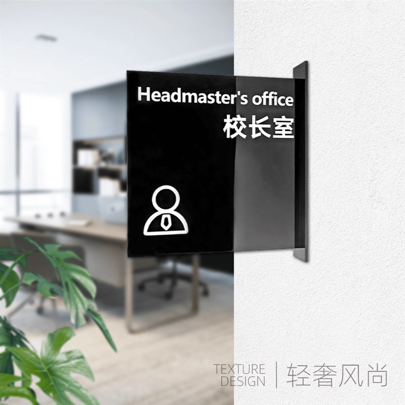 门牌侧装培训教室门牌号诊室房间号简约提示牌办公室标识牌双面牌