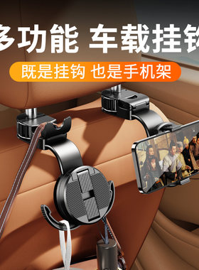 车载挂钩后座手i机支架后排座椅后背勾汽车内靠背车用坐车上多功