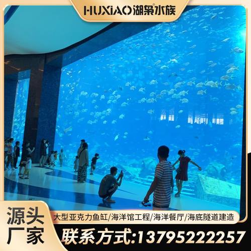 办公室水族工程海水缸圆柱缸海洋缸定做实木超P白玻璃金晶玻璃鱼