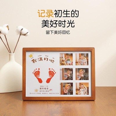 宝宝满月手足印仪式感用品婴儿手印脚印百天纪念品周岁手脚印相框