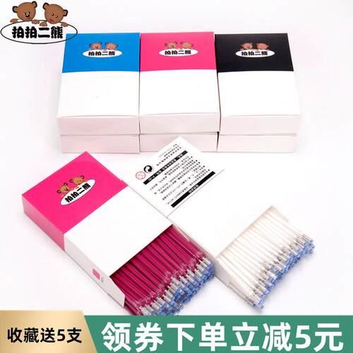 拍拍二熊高温消失笔m服装专用皮革布料消色制衣鞋气汽褪色热消笔