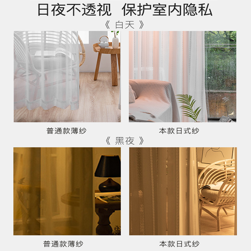 窗帘窗纱纱帘透光不透人客厅卧室阳台白纱日式半遮光镂空纱幔白色