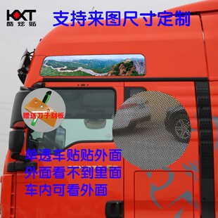 车窗改装 车贴C9H大货车玻璃贴 饰贴纸G7S个性 汕德卡C7dH车顶侧窗装