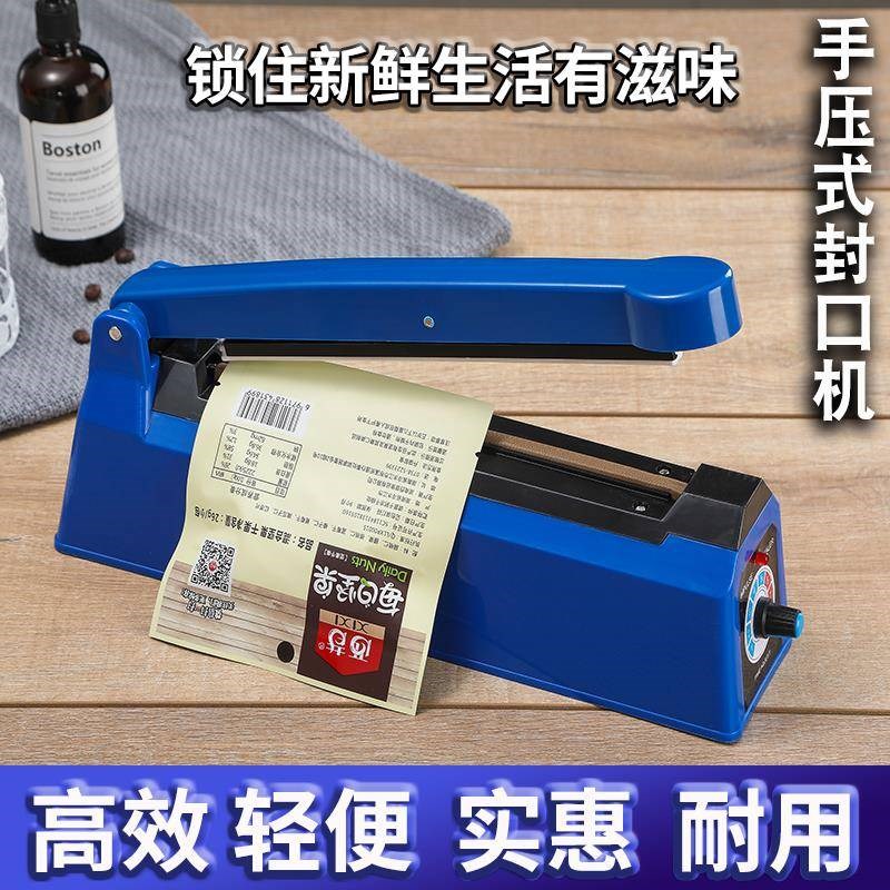手压式封口d机小型家用商用月饼茶叶塑料袋密封机热缩膜切膜塑封