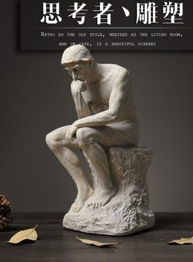 欧璟美 思考者雕像思想工艺品 书房客厅书桌样板间北欧抽象小雕塑