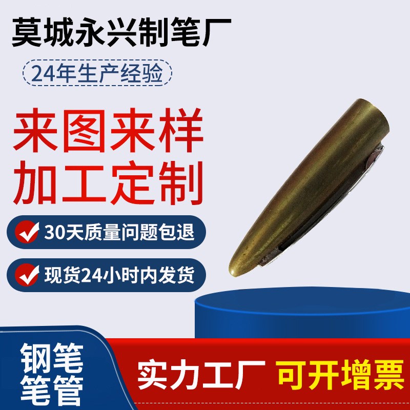 金属笔套铝制成品不锈钢钢笔笔管五金H冲压拉伸件汽车空调零部件