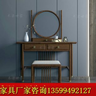 新中式实木梳妆台卧室简约现代实木化妆桌多功能小户型化妆台