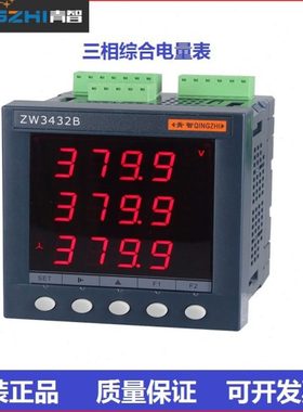 青岛青智 ZW3430B/3431B/3432/B/C 功率表盘装表三相电流电压表头