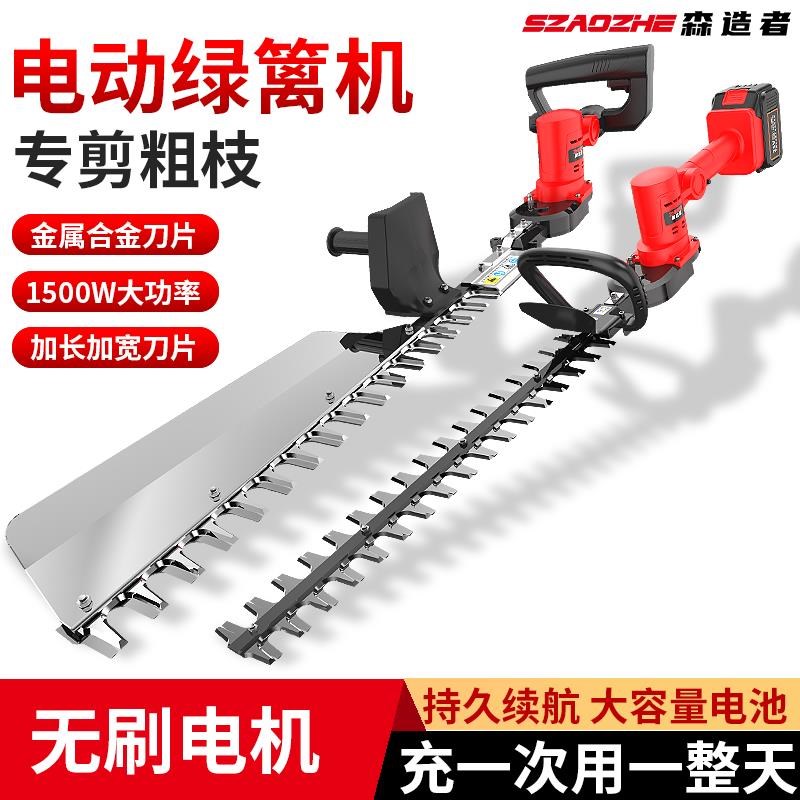 电动绿篱剪大功i率修枝机充电式锂电园林新款剪茶叶茶树绿化修剪