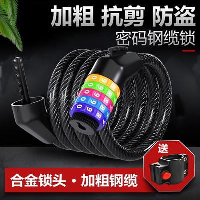 自行车锁防盗专用密码o锁新型黑科技固定式可携式电动车链条锁单