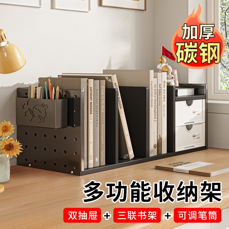 桌面书架书桌收纳置物架书立文件架洞洞板儿童学生宿舍阅读架办公