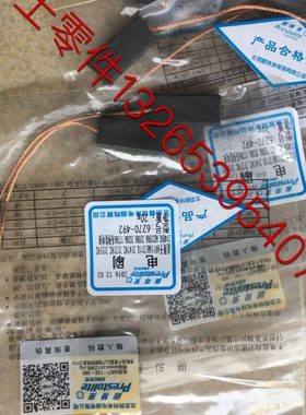 佩特来发电机电刷碳刷AVI168/3141VC/172RA/3121VC/