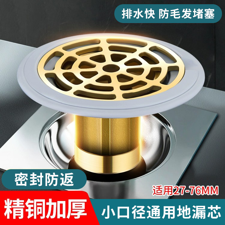 卫生间下水道防返臭神器地漏通用防臭器密封防P反味防虫防臭地漏