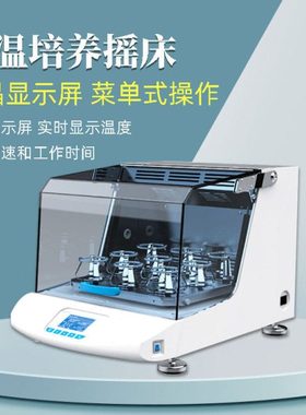 一恒恒温培养摇床THZ-100实验室数显定时恒温培养器振荡培养箱