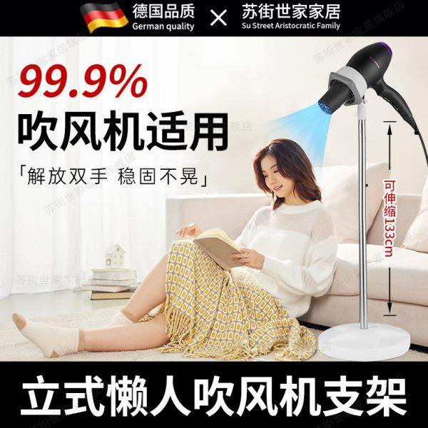 德国吹风机懒人支架立式家用免手拿电风筒置物架子可旋转吹发神器,家庭/个人清洁工具,吹风机置物架,淘宝优惠券,粉丝福利购,淘宝优惠卷