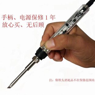 t12便携电烙铁头手柄可调温恒温学生电子家用秒速热焊接24vDC内热