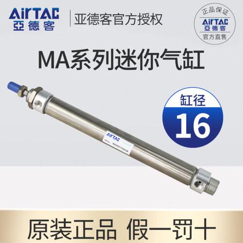 亚德客小型迷你气动气缸不锈钢MA16X25X50X75X100X125X150X175