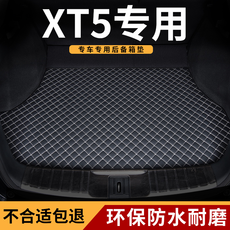 后备箱垫适用2025款24凯迪拉克xDt5后尾箱垫子25汽车用品车内新款
