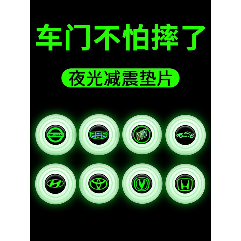 汽车通用减震缓冲垫片加厚关车门保F护静音隔音止震橡胶防撞车贴