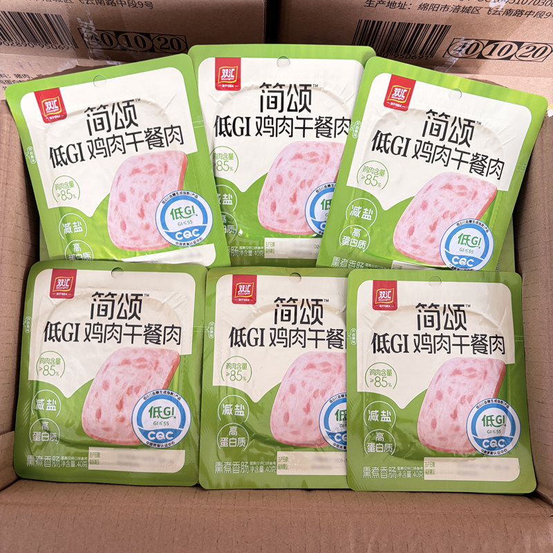 双汇简颂猪肉午餐肉40g即食减盐鸡肉午餐肉片休闲零食小吃香肠