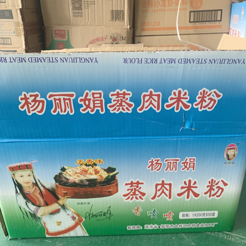 杨丽娟蒸肉米粉100g湖南特产商用整箱批发粗颗粒蒸肉粉调味料200g