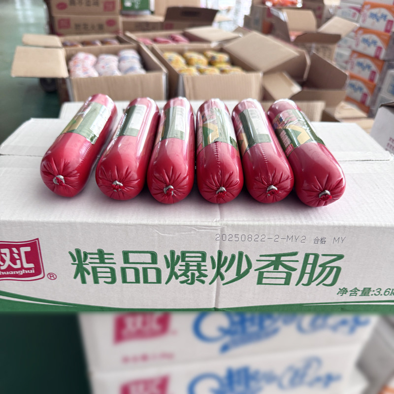 双汇精品爆炒香肠180g*20支整箱批发炒菜配餐即食大根火腿肠烧烤