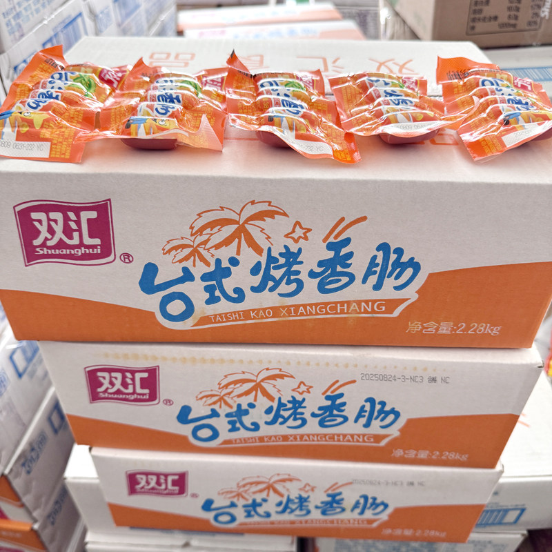 双汇台式烤香肠38g*30袋半箱即食休闲零食小吃宿舍泡面解馋火腿肠