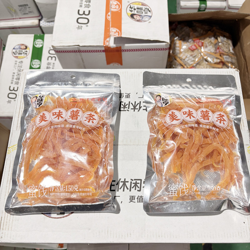 华味亨美味薯条150g红薯干地瓜干番薯干香糯果干蜜饯休闲零食小吃