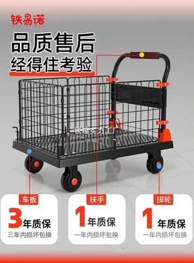 B4围栏RXWOQEWO手护推车摆地摊货平小推车拉拣货板车带栏搬运车摆