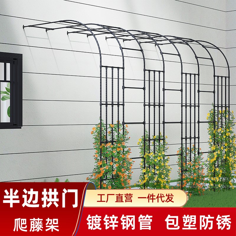 2025新款花园j半边拱门不锈钢一体靠墙花架室外庭院月季爬藤支架