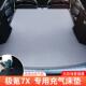 适用垫于专极7x床垫用车载充气床后备箱睡睡726觉神器氪后排座单
