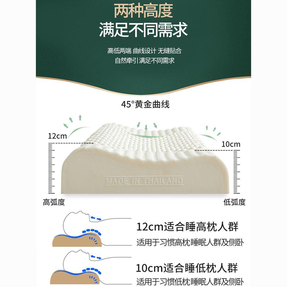 乳胶枕头泰国原装纯天然
