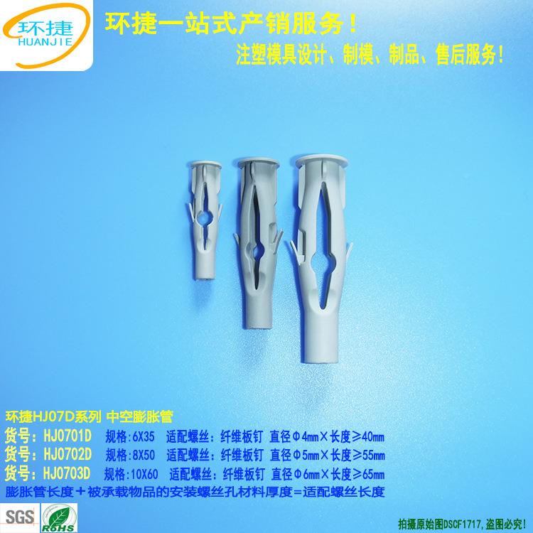 膨胀螺丝胀管空砖用龙中空膨胀管6mm打结式尼龙涨934心尼栓加长膨
