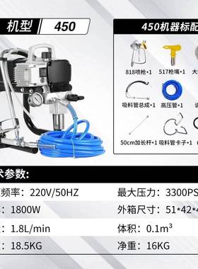 柱式高压无气喷涂机45塞00械便携手提式装修涂装机99547设备