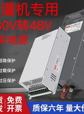 喷灌机380V转48V直流开关电源800W1000W1200W150S0W2000W变压器