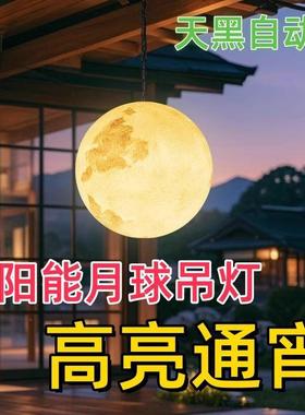 新款月灯BPH户外太园阳能吊灯庭院月亮球灯别饰墅花凉亭装防水圆