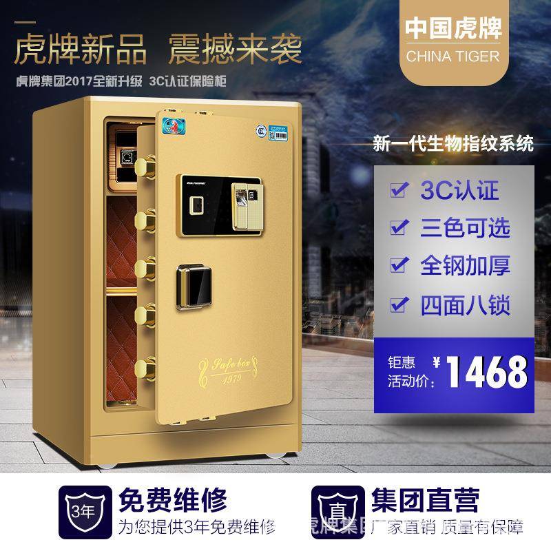 箱保险柜0家938用办公6cm高3C认证指纹密全码小型保险钢防盗床头