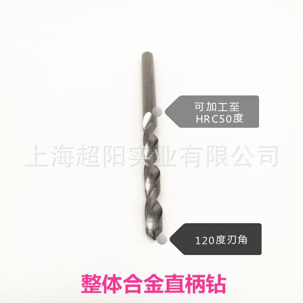 /整体合金/钨钢钻头11/12/13/41511EM/16/7/18/19/20mm