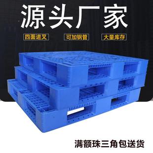 网板格田字塑料加托盘塑胶卡叉防车厚防GAE潮板可加钢管周转潮加