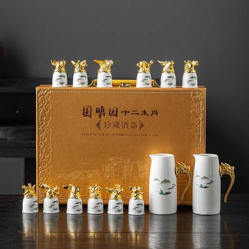 中十二生肖酒具套装高级国风瓷白酒杯陶烈酒杯分酒器用04家创意礼