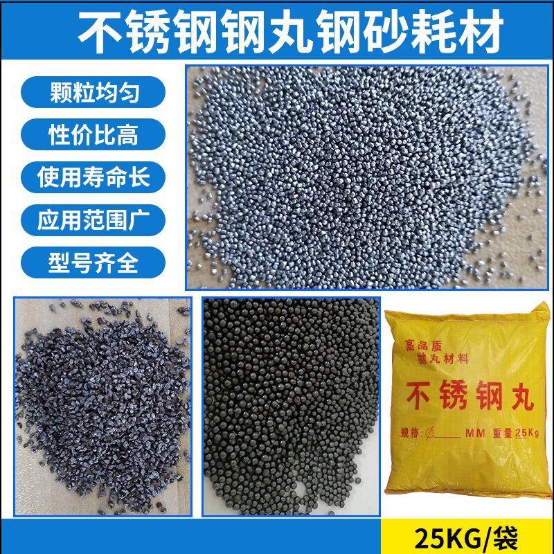 宁波304不锈钢丸磨料41抛