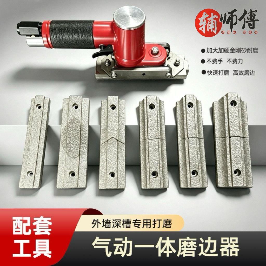 辅师傅筑模外墙深槽打磨