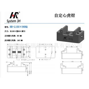 自定心虎钳精HR-02203密四轴五轴自定心速夹具快定心夹具五自定心