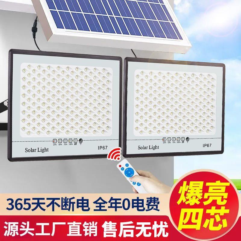 一拖二太阳能照明灯满天