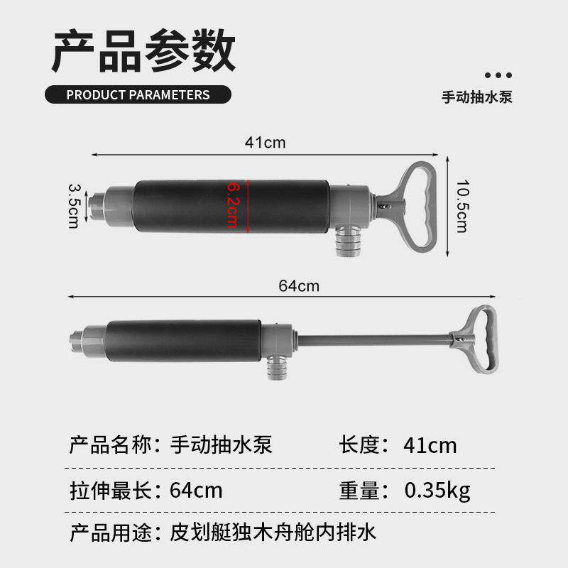 4238皮划艇排水泵独木舟舱神底船积水手动抽水泵底塑配件抽水料器