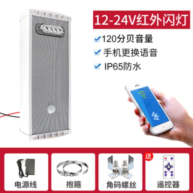 太阳能红外线人体感应语