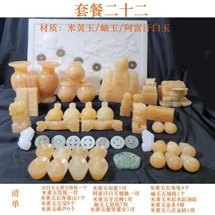骨殡米灰盒摆件随葬品黄天然葬玉石下葬陪686葬丧葬品葬全套殡用