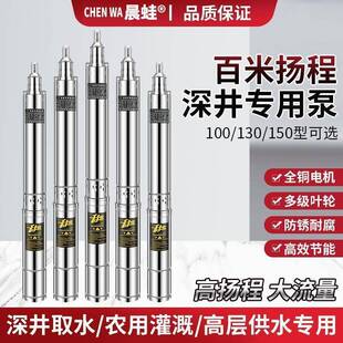 全不锈钢深井泵220V家用0井水抽机潜BPR水泵高扬程大高压38V包水